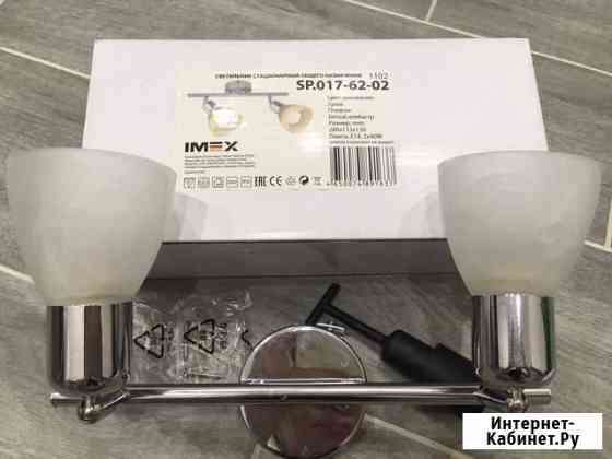 Светильник новый Киров