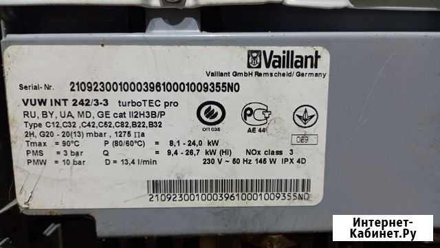 Газовый котел двухконтурный Vaillant Тула - изображение 1