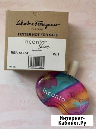 Туалетная вода Саратов - изображение 1