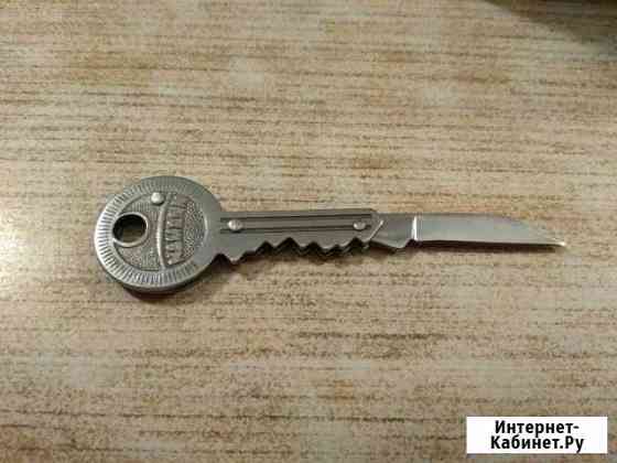 Брелок ключ-нож Омск