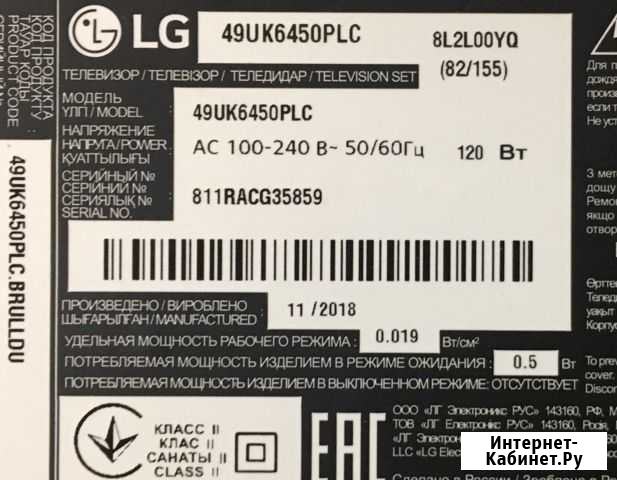 LG 49UK6450PLC на запчасти Пермь - изображение 1