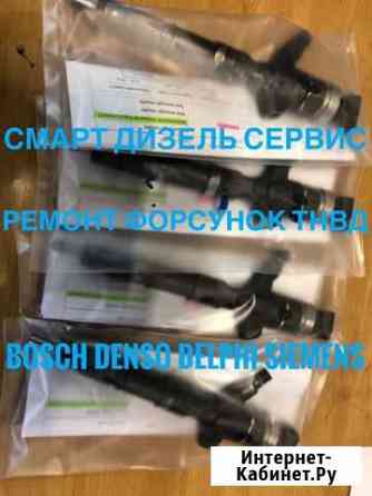 Форсунки денсо 23670-0L090 Москва