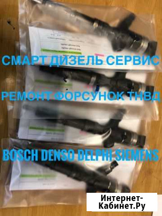 Форсунки денсо 23670-0L090 Москва - изображение 1