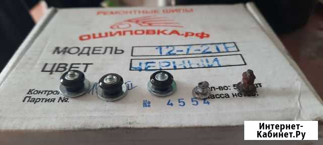 Ошиповка зимней резины Пермь - изображение 1