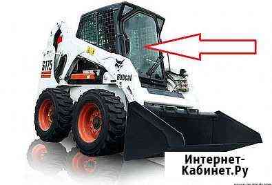 Bobcat S175 Стекло лобовое с отв Уфа