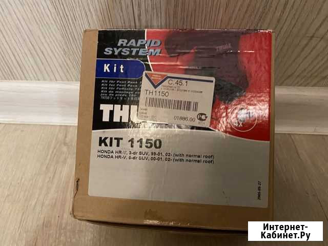 Упоры Thule kit 1150 для Honda HR-V Новосибирск - изображение 1