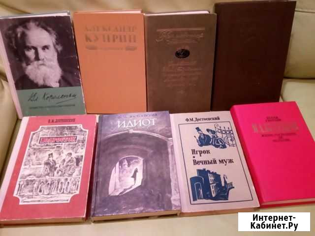Книги, классическая литература Кирово-Чепецк - изображение 1