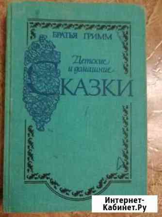 Книга Старый Оскол