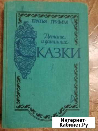 Книга Старый Оскол - изображение 1
