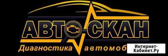 Диагностика грузовых и легковых автомобилей Нерюнгри
