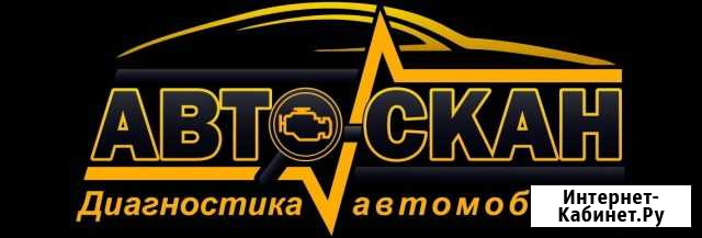 Диагностика грузовых и легковых автомобилей Нерюнгри - изображение 1