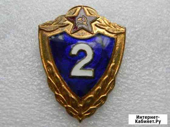 Знак классность 2 тяжелый редкий Тюмень
