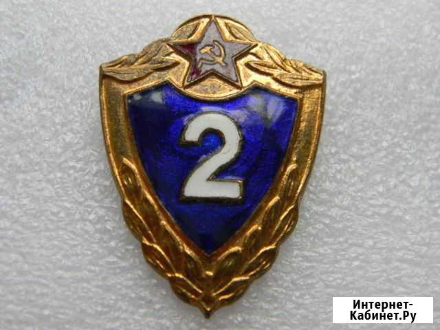 Знак классность 2 тяжелый редкий Тюмень - изображение 1