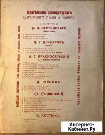 Старинные ноты для пианино, сборник, Музторг 1929 Владимир