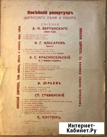 Старинные ноты для пианино, сборник, Музторг 1929 Владимир - изображение 1