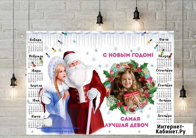 Календарь Уфа - изображение 1