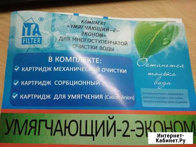 Фильтр Златоуст - изображение 1