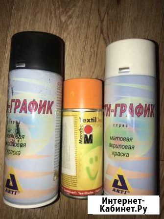 Баллончики с краской Невинномысск - изображение 1