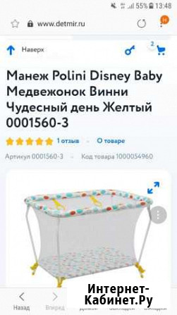 Манеж Мончегорск - изображение 1