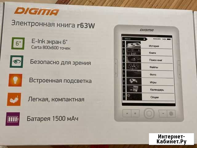 Электронная книга digma Санкт-Петербург - изображение 1