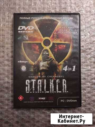 S.T.A.L.K.E.R Красноармейск - изображение 1