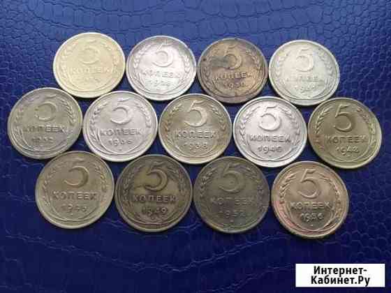 Монеты СССР, до 1957 г., 5 копеек, не частые Одинцово