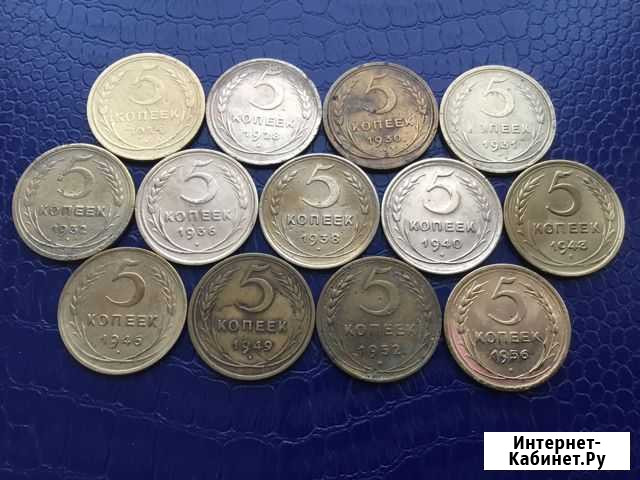Монеты СССР, до 1957 г., 5 копеек, не частые Одинцово - изображение 1
