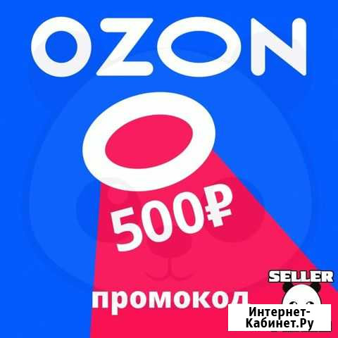 Скидка промокод Короча - изображение 1