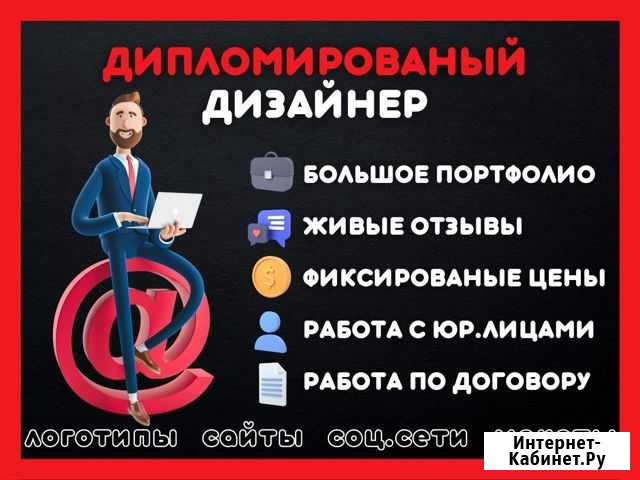 Разработка логотипа/листовки/визитки/сайт-лендинг Санкт-Петербург - изображение 1