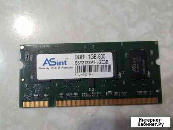 Оперативная память для ноутбука DDR2 1gb Магнитогорск