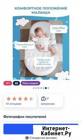 Кокон для новорожденных Ижевск - изображение 1