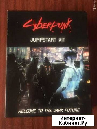 Cyberpunk Red (2020) Ростов-на-Дону - изображение 1