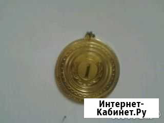 Продам медаль 1 место Йошкар-Ола - изображение 1