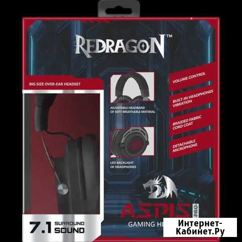 Наушники игровые radragon Aspis pro Бирюч - изображение 1