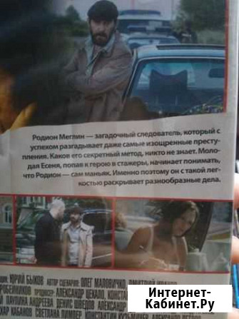 Сериал метод Усть-Лабинск - изображение 1