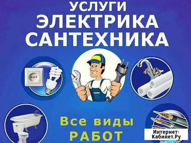 Мужчина на час Анапа - изображение 1