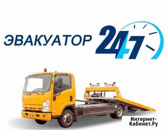 Эвакуатор Хабаровск