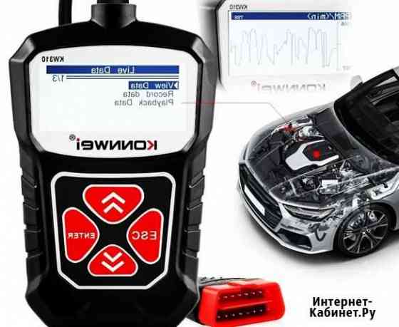 Konnwei kw310 Новороссийск