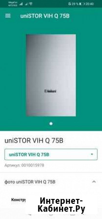 Бойлер Vaillant uniStor VIH Q 75B Йошкар-Ола - изображение 1