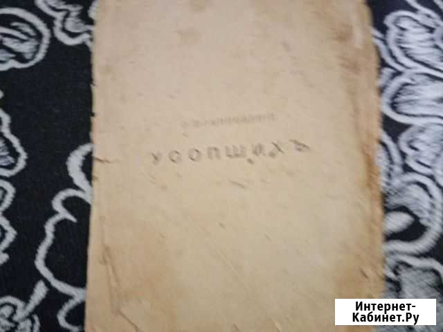 Книга Наставление в законе божьем Санкт-Петербург - изображение 1