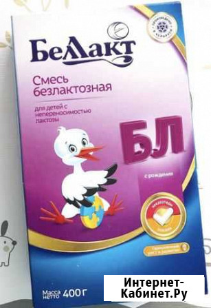Детская молочная смесь безлактозная Оренбург - изображение 1