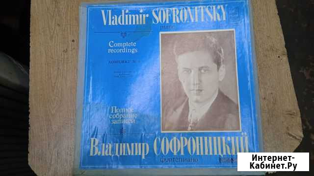 Владимир Софроницкий Ульяновск - изображение 1