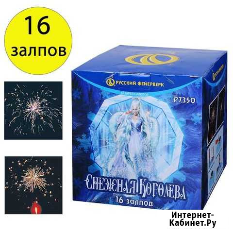 Салют фейерверкСнежная Королева Саратов - изображение 1