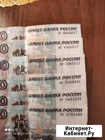 Купюра с красивым номером Астрахань - изображение 1