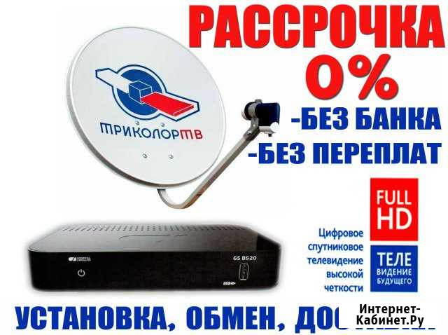 Ресивер триколор Гудермес - изображение 1