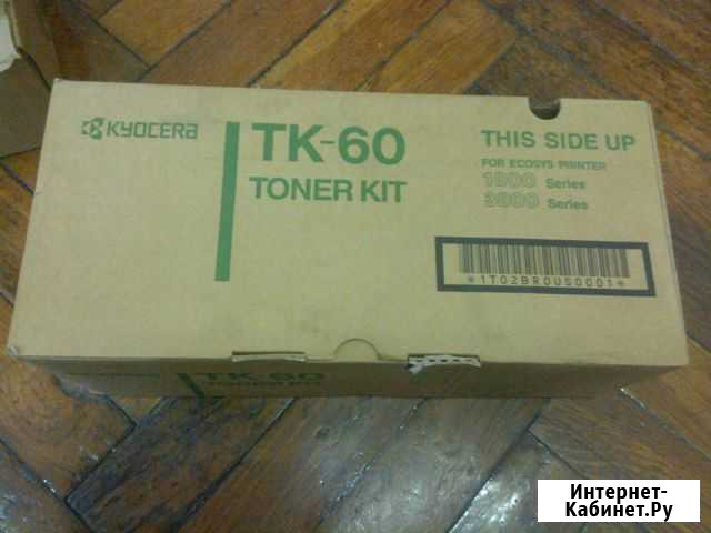 Катридж Kyocera ТК-60 Рязань - изображение 1