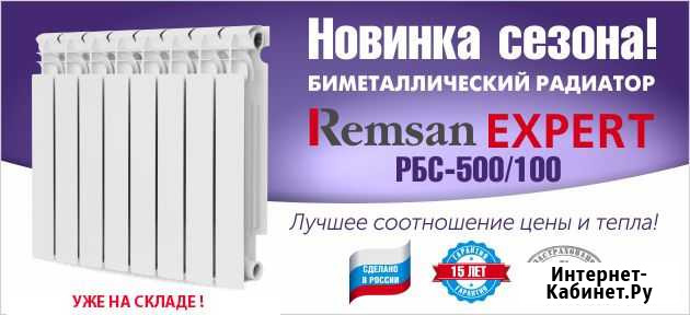 Биметаллические радиаторы отопления Благовещенск - изображение 1
