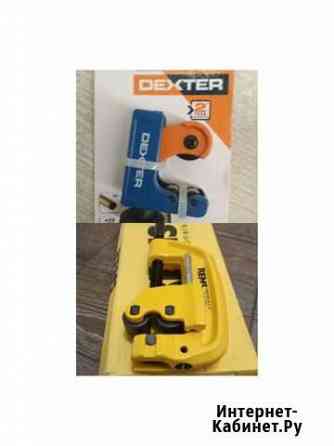 Труборез для меди Калининград