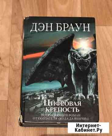 Цифровая крепость Саратов