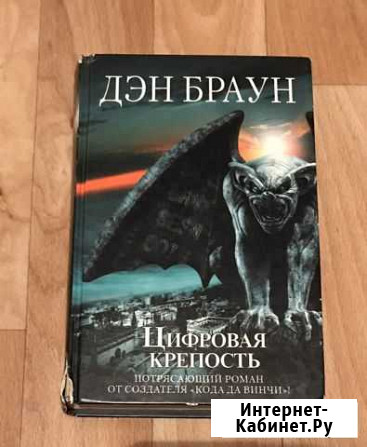 Цифровая крепость Саратов - изображение 1